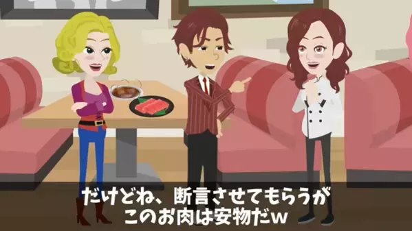 高級焼肉店で…5千円の”特上肉”を床に捨てた客。だが直後…店主「そのお肉は…」客「ま、まさか…」大後悔することに…