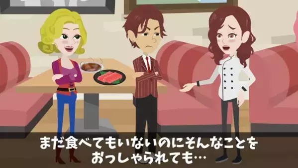 高級焼肉店で…5千円の”特上肉”を床に捨てた客。だが直後…店主「そのお肉は…」客「ま、まさか…」大後悔することに…