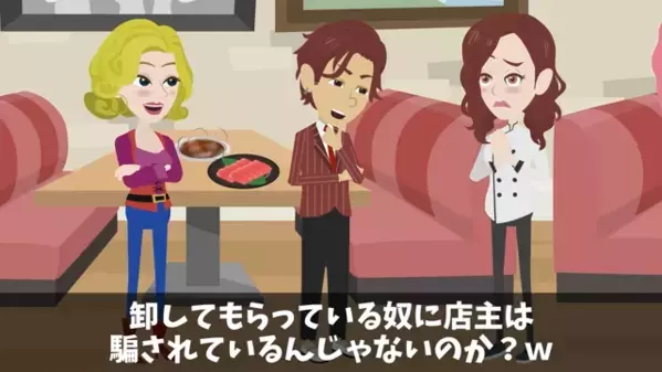 高級焼肉店で…5千円の”特上肉”を床に捨てた客。だが直後…店主「そのお肉は…」客「ま、まさか…」大後悔することに…