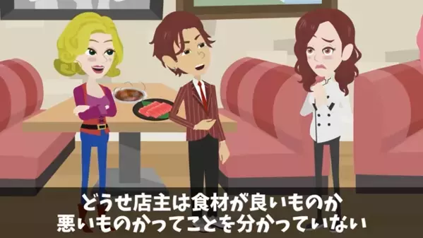 高級焼肉店で…5千円の”特上肉”を床に捨てた客。だが直後…店主「そのお肉は…」客「ま、まさか…」大後悔することに…