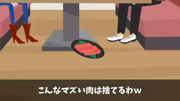高級焼肉店で…5千円の”高級肉”を床に投げ捨てた客「マズイw」だが、店主「その肉は…」想定外の事実に客が赤面！？