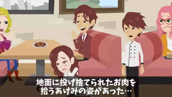 高級焼肉店で…5千円の”高級肉”を床に投げ捨てた客「マズイw」だが、店主「その肉は…」想定外の事実に客が赤面！？