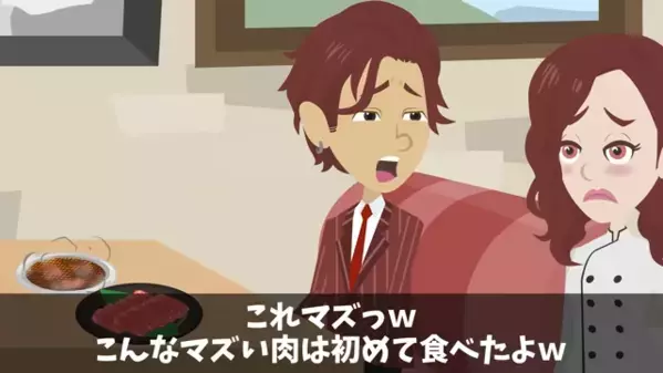高級焼肉店で…5千円の”高級肉”を床に投げ捨てた客「マズイw」だが、店主「その肉は…」想定外の事実に客が赤面！？