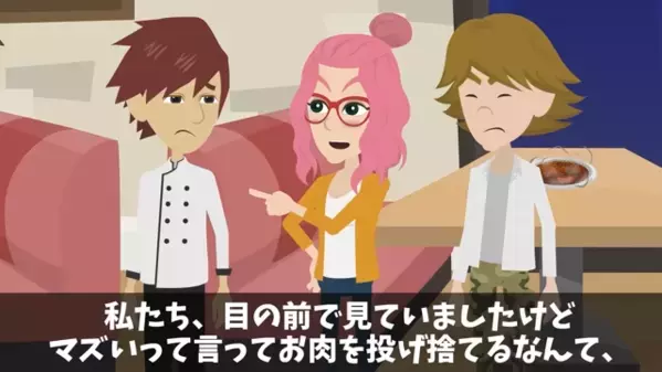 高級焼肉店で…5千円の”特上肉”を床に捨てた客。だが店主「その肉は…」客「嘘だろ！？」想定外の事実に大後悔…