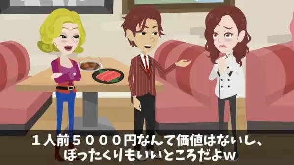 高級焼肉店で…5千円の”特上肉”を床に捨てた客。だが店主「その肉は…」客「嘘だろ！？」想定外の事実に大後悔…