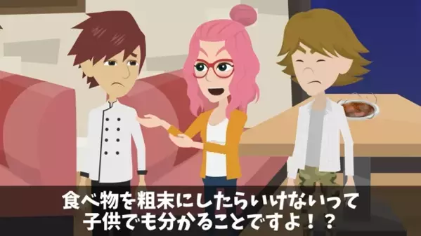 高級焼肉店で…5千円の”特上肉”を床に捨てた客。だが店主「その肉は…」客「嘘だろ！？」想定外の事実に大後悔…