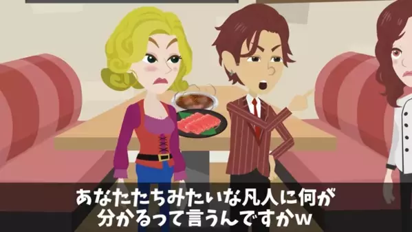 焼肉屋で…5千円の”高級肉”を床に捨てた客「こんなの食えない！」店主「そのお肉は…」直後、客が震えた理由とは