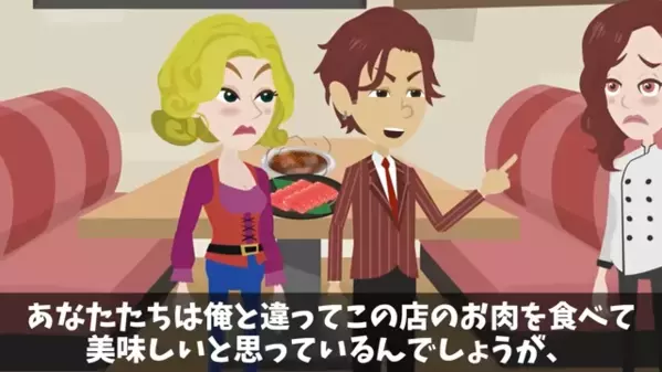 焼肉屋で…5千円の”高級肉”を床に捨てた客「こんなの食えない！」店主「そのお肉は…」直後、客が震えた理由とは