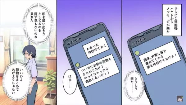 「子供も産めない無能女でしょ？ｗ」と罵倒される私。だがしかし、奥から現れた《こわ～い人たち》の正体に”立場逆転”