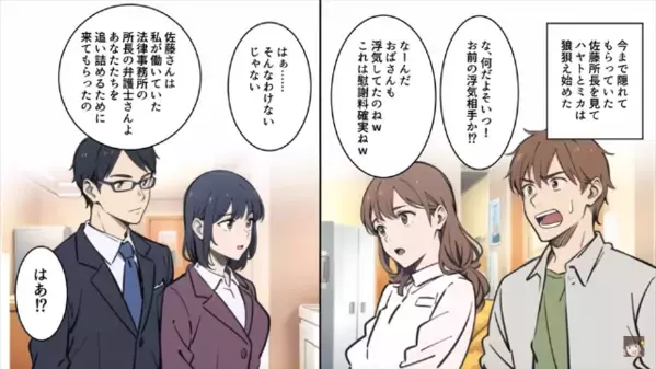 「子供も産めない無能女でしょ？ｗ」と罵倒される私。だがしかし、奥から現れた《こわ～い人たち》の正体に”立場逆転”