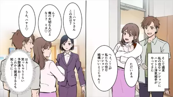 「子供も産めない無能女でしょ？ｗ」と罵倒される私。だがしかし、奥から現れた《こわ～い人たち》の正体に”立場逆転”