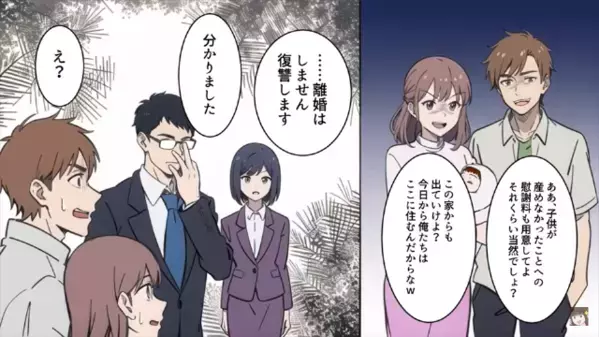 「子供も産めない無能女でしょ？ｗ」と罵倒される私。だがしかし、奥から現れた《こわ～い人たち》の正体に”立場逆転”