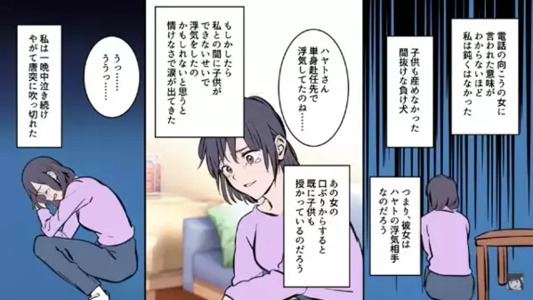 「子供も産めない無能女でしょ？ｗ」と罵倒される私。だがしかし、奥から現れた《こわ～い人たち》の正体に”立場逆転”