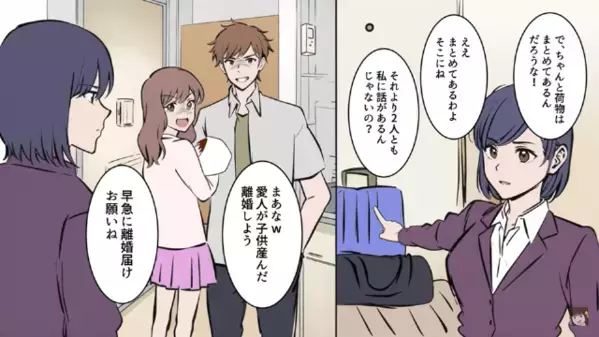 「子供も産めない無能女でしょ？ｗ」と罵倒される私。だがしかし、奥から現れた《こわ～い人たち》の正体に”立場逆転”