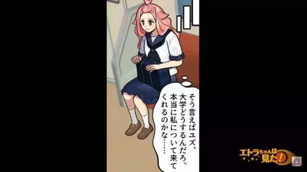 毎朝女子高生に”わざと体当たり”する危ない男。だが直後「あの…」女子高生に〈本名〉を呼ばれ、男は顔面蒼白に！？