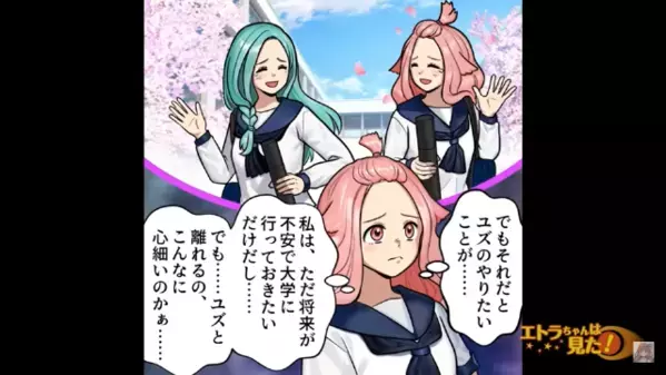 毎朝女子高生に”わざと体当たり”する危ない男。だが直後「あの…」女子高生に〈本名〉を呼ばれ、男は顔面蒼白に！？