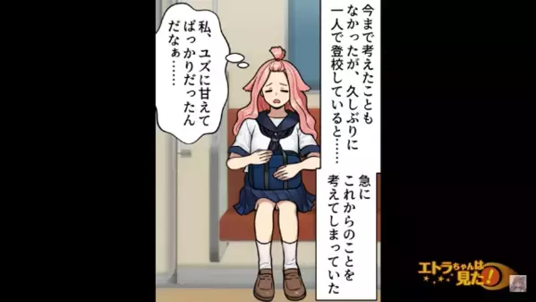 毎朝女子高生に”わざと体当たり”する危ない男。だが直後「あの…」女子高生に〈本名〉を呼ばれ、男は顔面蒼白に！？