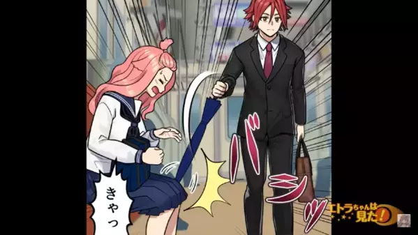 毎朝女子高生に”わざと体当たり”する危ない男。だが直後「あの…」女子高生に〈本名〉を呼ばれ、男は顔面蒼白に！？