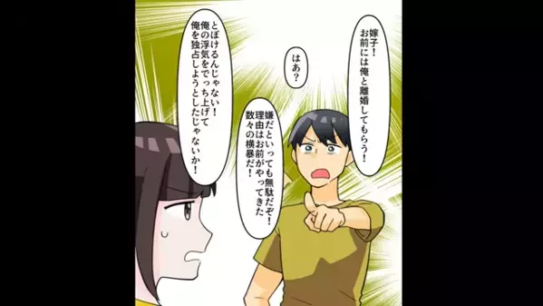 「お前とは離婚なw」妻の友人と”浮気”する最低夫。だが次の瞬間「なんで…」妻の〈まさかの仕返し〉で崩れ落ち…