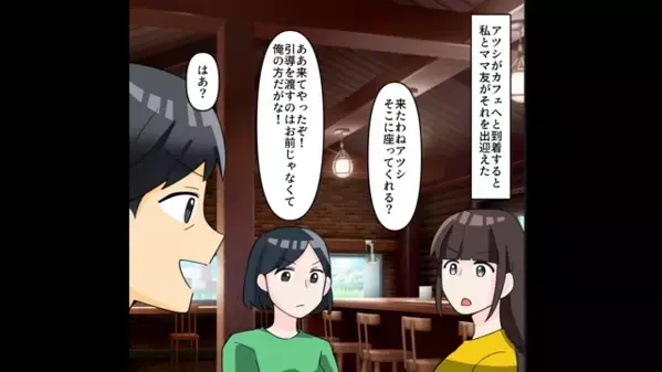 「お前とは離婚なw」妻の友人と”浮気”する最低夫。だが次の瞬間「なんで…」妻の〈まさかの仕返し〉で崩れ落ち…
