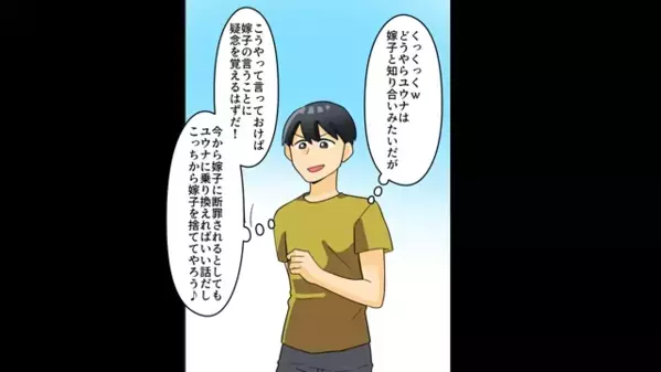 「お前とは離婚なw」妻の友人と”浮気”する最低夫。だが次の瞬間「なんで…」妻の〈まさかの仕返し〉で崩れ落ち…