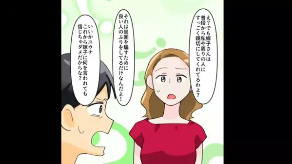 「お前とは離婚なw」妻の友人と”浮気”する最低夫。だが次の瞬間「なんで…」妻の〈まさかの仕返し〉で崩れ落ち…