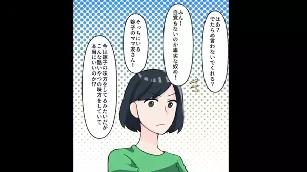 「お前とは離婚なw」妻の友人と”浮気”する最低夫。だが次の瞬間「なんで…」妻の〈まさかの仕返し〉で崩れ落ち…