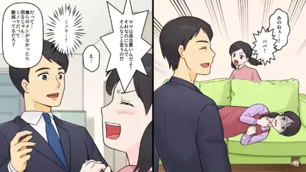 「つわりは病気じゃないw」と妻を放置して笑う夫。だが後日「パパ…」娘の放った〈冷静な一言〉に「うっ…」