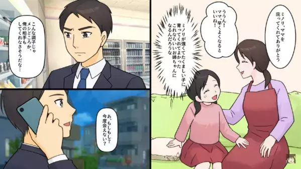 「つわりは病気じゃないw」と妻を放置して笑う夫。だが後日「パパ…」娘の放った〈冷静な一言〉に「うっ…」