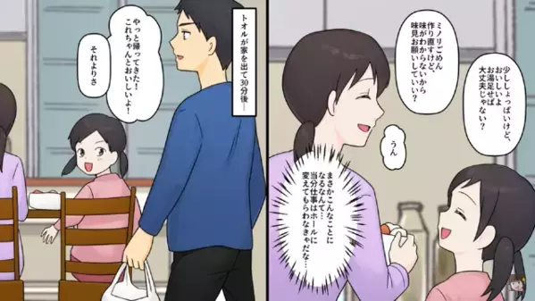 夕飯にケチをつける旦那「コンビニ飯の方がマシだわ！」だが後日…「俺の夕飯は？」「ありません」大後悔することに…