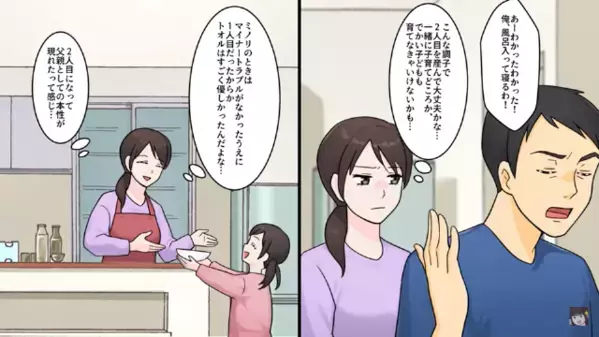 夕飯にケチをつける旦那「コンビニ飯の方がマシだわ！」だが後日…「俺の夕飯は？」「ありません」大後悔することに…