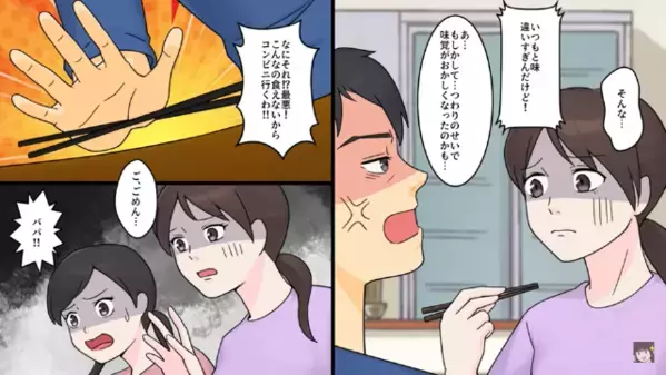 夕飯にケチをつける旦那「コンビニ飯の方がマシだわ！」だが後日…「俺の夕飯は？」「ありません」大後悔することに…