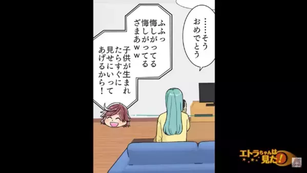 不妊の妹に…「私は妊娠したw」とマウントをとる”無神経”な姉。だが後日「…知らないの？」妹の反撃に「クソ！」姉の滑稽な姿とは！？