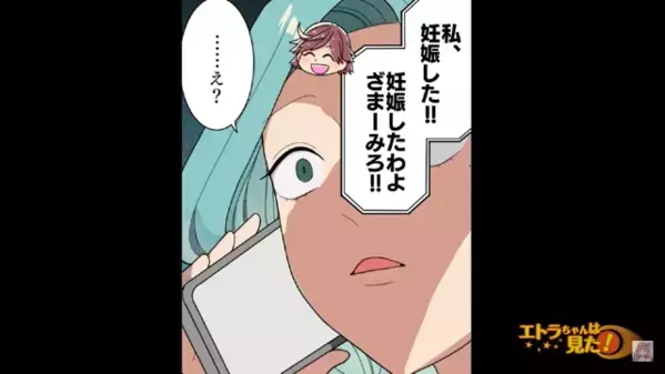 不妊の妹に…「私は妊娠したw」とマウントをとる”無神経”な姉。だが後日「…知らないの？」妹の反撃に「クソ！」姉の滑稽な姿とは！？