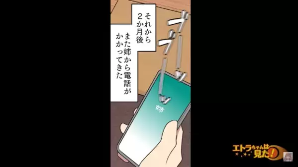 不妊の妹に…「私は妊娠したw」とマウントをとる”無神経”な姉。だが後日「…知らないの？」妹の反撃に「クソ！」姉の滑稽な姿とは！？