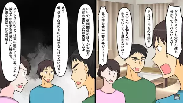 夫「お前のバッグ売って50万儲けたｗ」妻「離婚して」あっさり承諾した数ヶ月後【1枚の紙】が届き、元夫「…そんな！？」