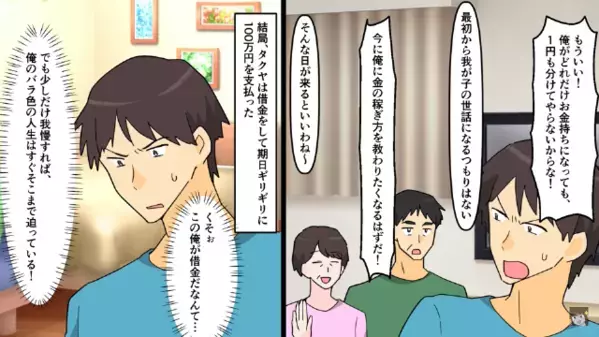夫「お前のバッグ売って50万儲けたｗ」妻「離婚して」あっさり承諾した数ヶ月後【1枚の紙】が届き、元夫「…そんな！？」