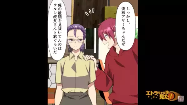 ファミレスのクズ店長「気に入らないから解雇ｗ」従業員「それはあなたですよ？」直後、従業員の”逆襲”で立場逆転！？