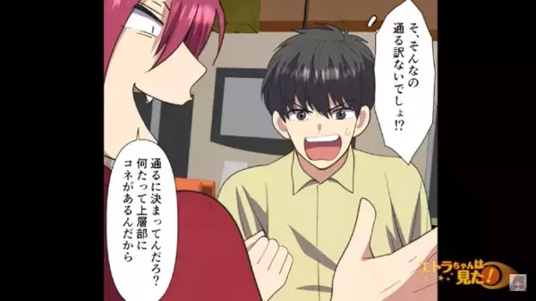 ファミレスのクズ店長「気に入らないから解雇ｗ」従業員「それはあなたですよ？」直後、従業員の”逆襲”で立場逆転！？