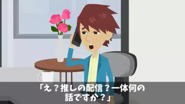 商談相手を見下して”3時間放置”する社員。しかし「3億円の取引相手だぞ！」部長の一言に凍りつく事態に…