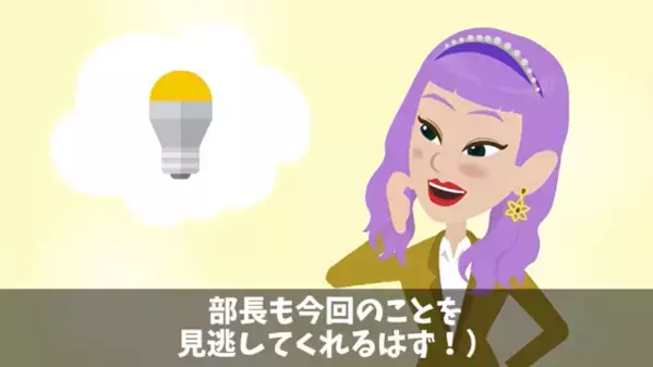 3億の商談を「高っw」と”勝手に”バックレた社員！？だが直後「ま、まってくれ！」自己中な社員が大パニックに！？