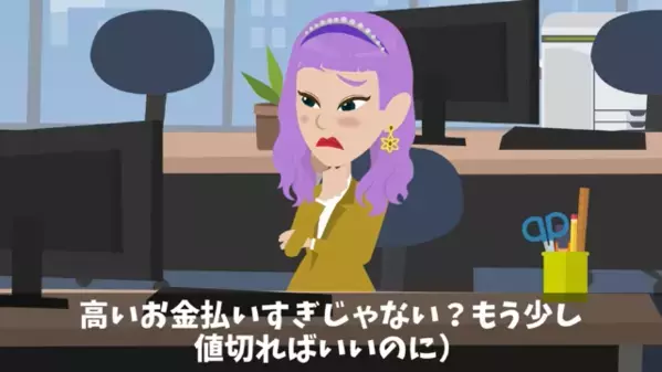 3億の商談を「高っw」と”勝手に”バックレた社員！？だが直後「ま、まってくれ！」自己中な社員が大パニックに！？