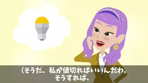 3億の商談を「高っw」と”勝手に”バックレた社員！？だが直後「ま、まってくれ！」自己中な社員が大パニックに！？