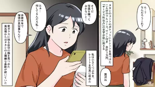 余命半年の妻の心配せず…【保険金3000万円】に浮かれる夫。だが数ヶ月後「実は私…」妻の言葉に夫が震え始めたワケ