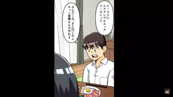 【余命宣告】妻の保険金3,000万に浮かれる夫♪だが、私「受取人変えたから」一体その”正体”とは