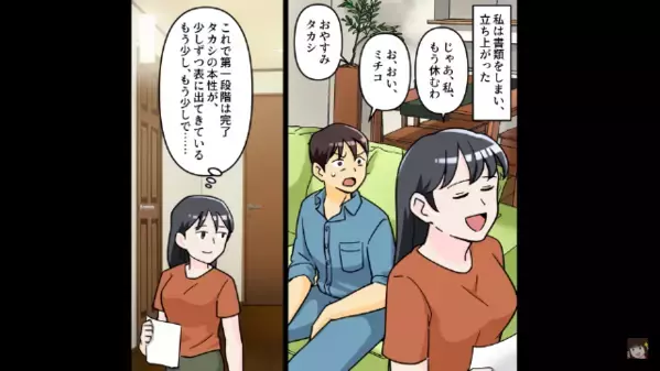 【余命宣告】妻の保険金3,000万に浮かれる夫♪だが、私「受取人変えたから」一体その”正体”とは