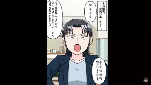 職場で〈500万円〉を横領し、浮気相手と豪遊する夫。だが後日、夫が帰宅した瞬間「ま、待ってくれ！」凍りつく…