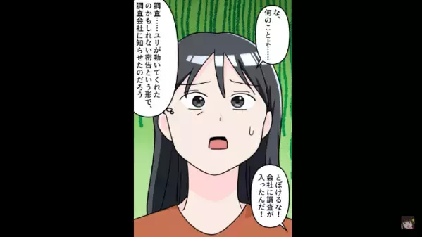 職場で〈500万円〉を横領し、浮気相手と豪遊する夫。だが後日、夫が帰宅した瞬間「ま、待ってくれ！」凍りつく…