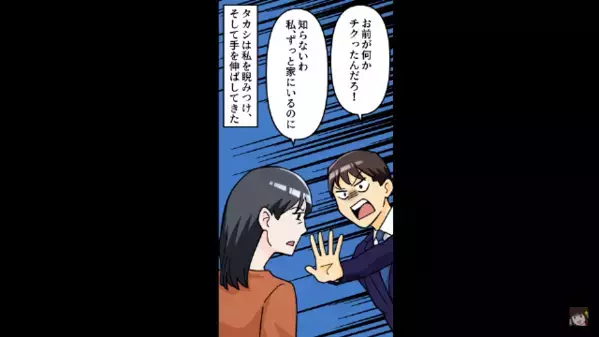 職場で〈500万円〉を横領し、浮気相手と豪遊する夫。だが後日、夫が帰宅した瞬間「ま、待ってくれ！」凍りつく…