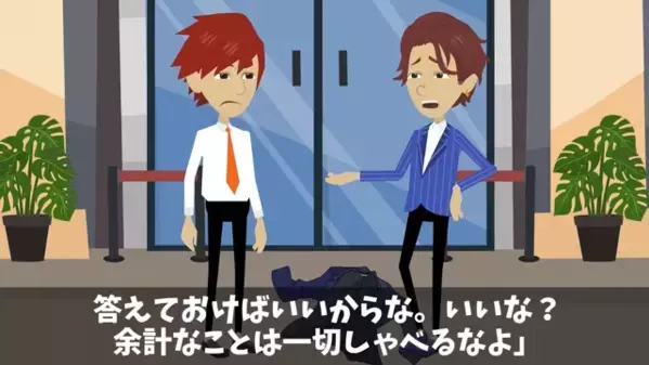 嫌がらせで…新入社員の”スーツをボロボロ”にして嘲笑う上司。だが直後、新入社員の”驚きの正体”が判明し「嘘だろ…」